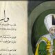 Kanuni Sultan Süleyman tahta çıkışının 500. yılı sanal sergiyle anılıyor